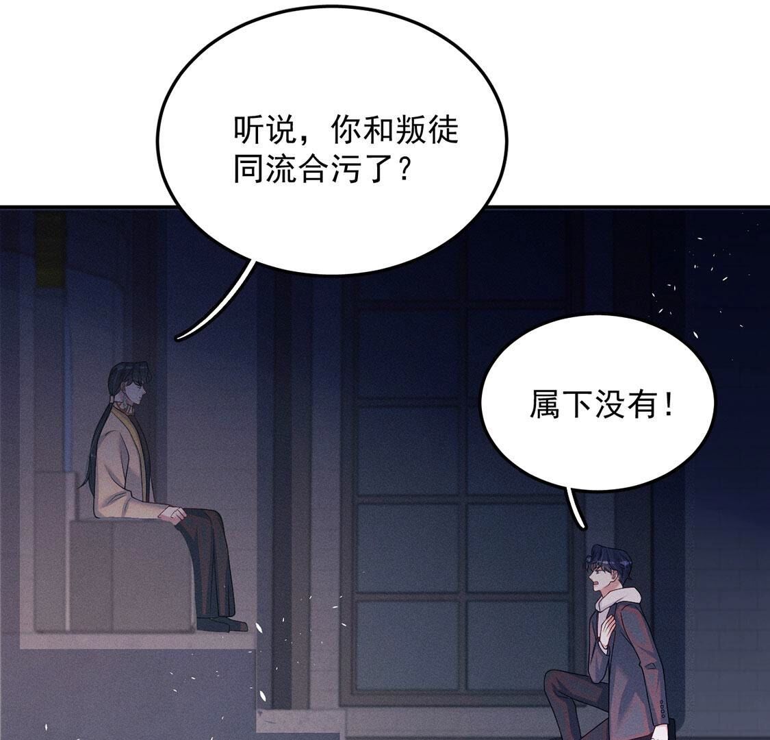 第73话 被怀疑的滋味(1/2)-第74话