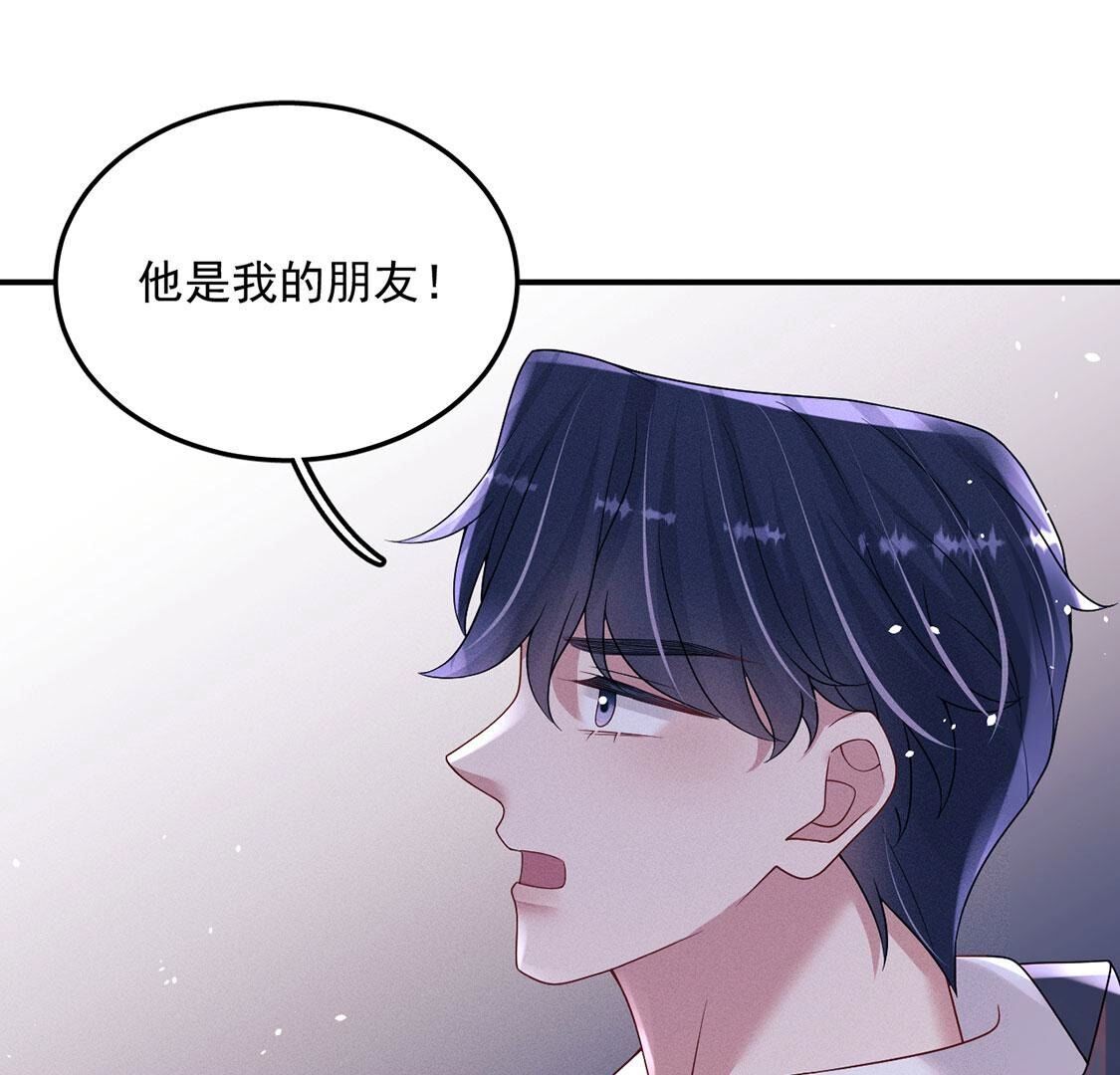 第73话 被怀疑的滋味(1/2)-第74话