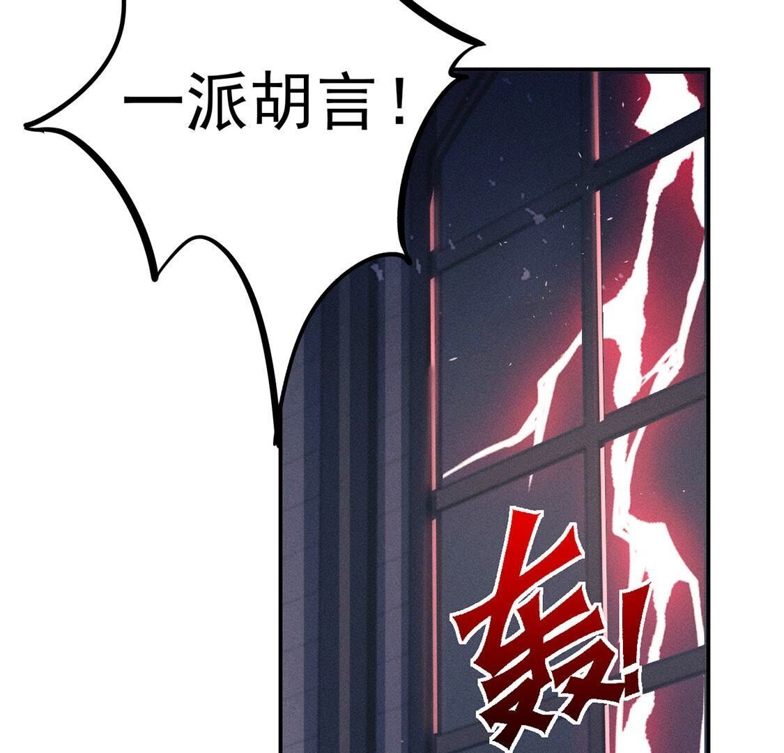 第73话 被怀疑的滋味(1/2)-第74话