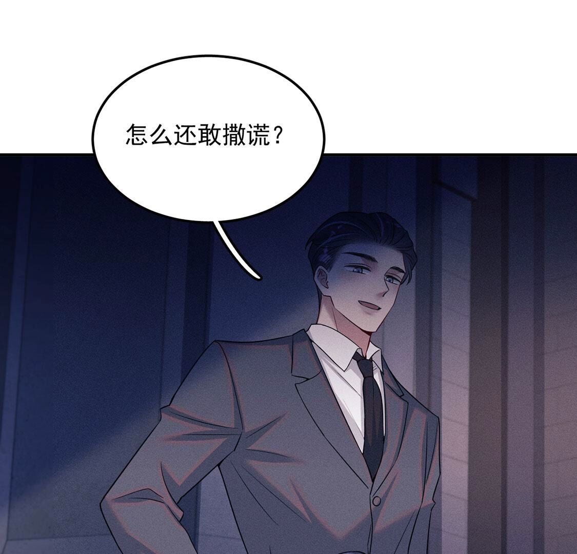 第73话 被怀疑的滋味(1/2)-第74话