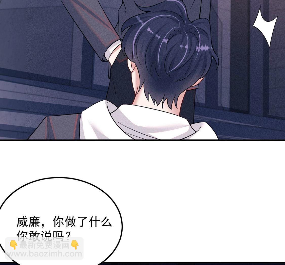 第73话 被怀疑的滋味(1/2)-第74话