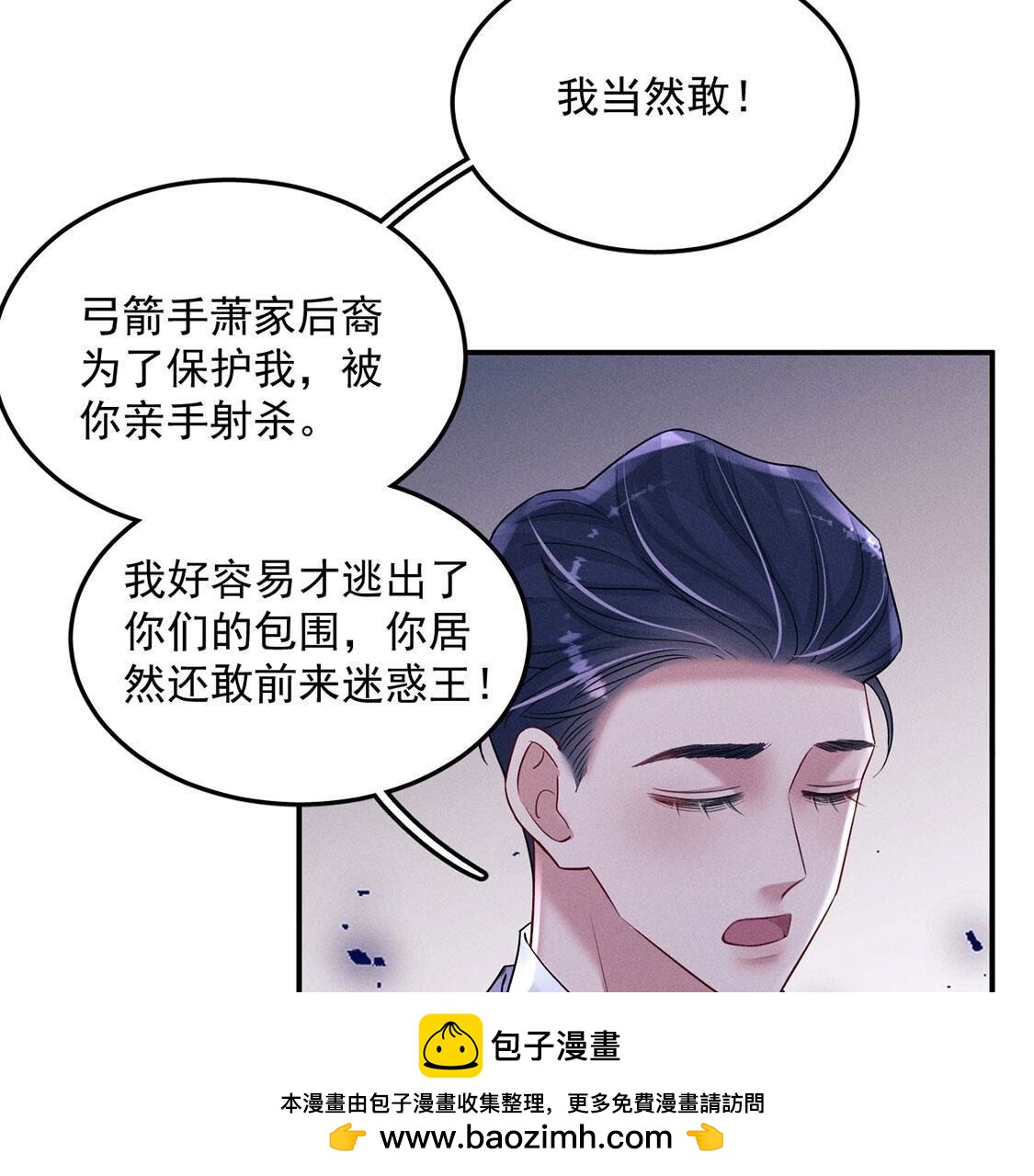 第73话 被怀疑的滋味(1/2)-第74话