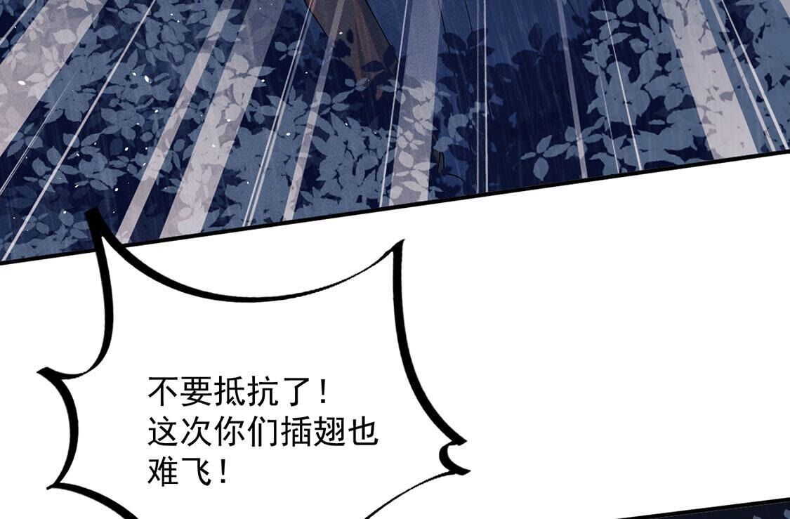 第73话 被怀疑的滋味(1/2)-第74话