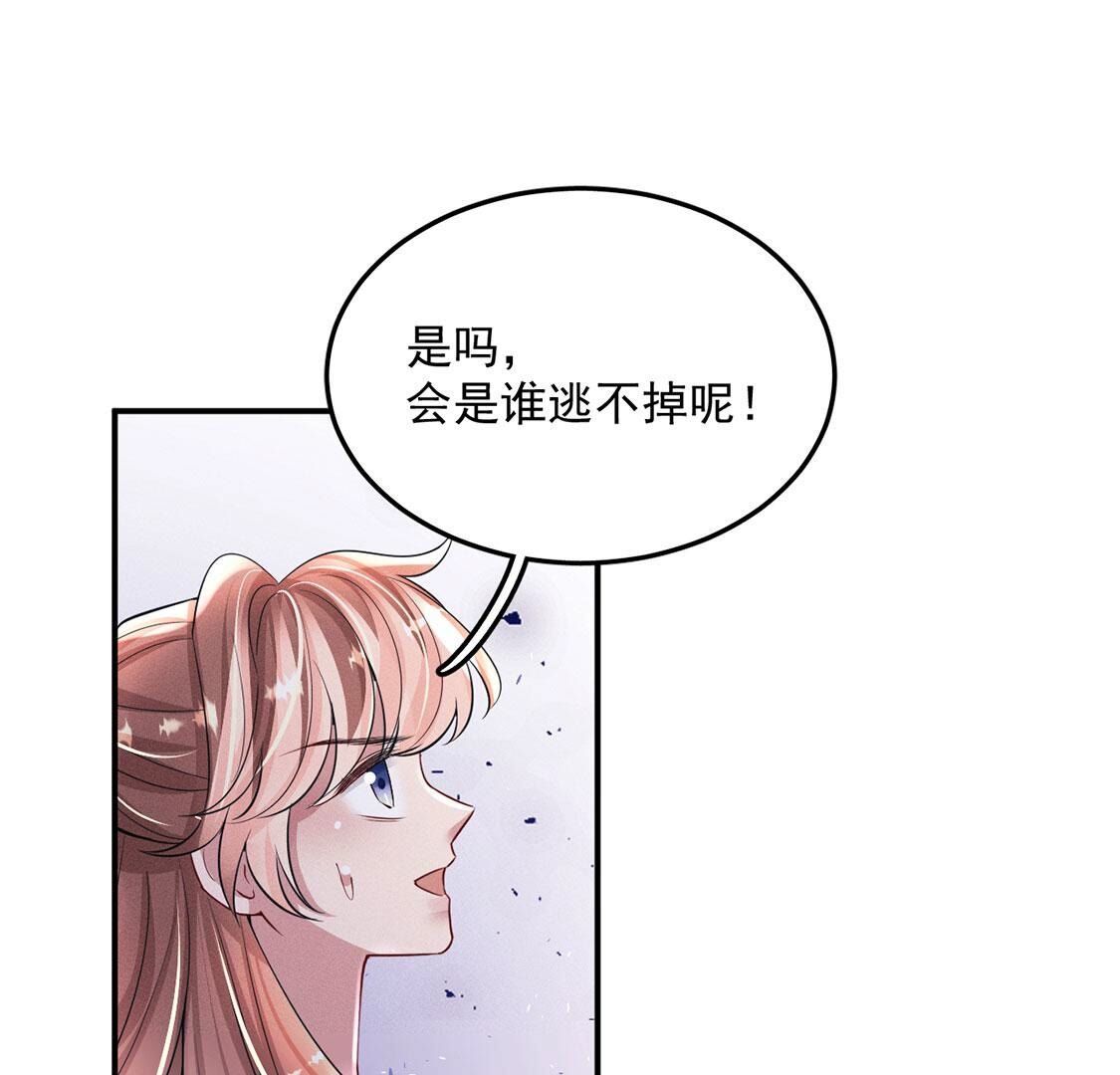 第77话 抓到威廉(1/2)-第78话
