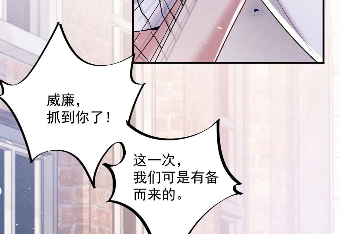 第77话 抓到威廉(1/2)-第78话