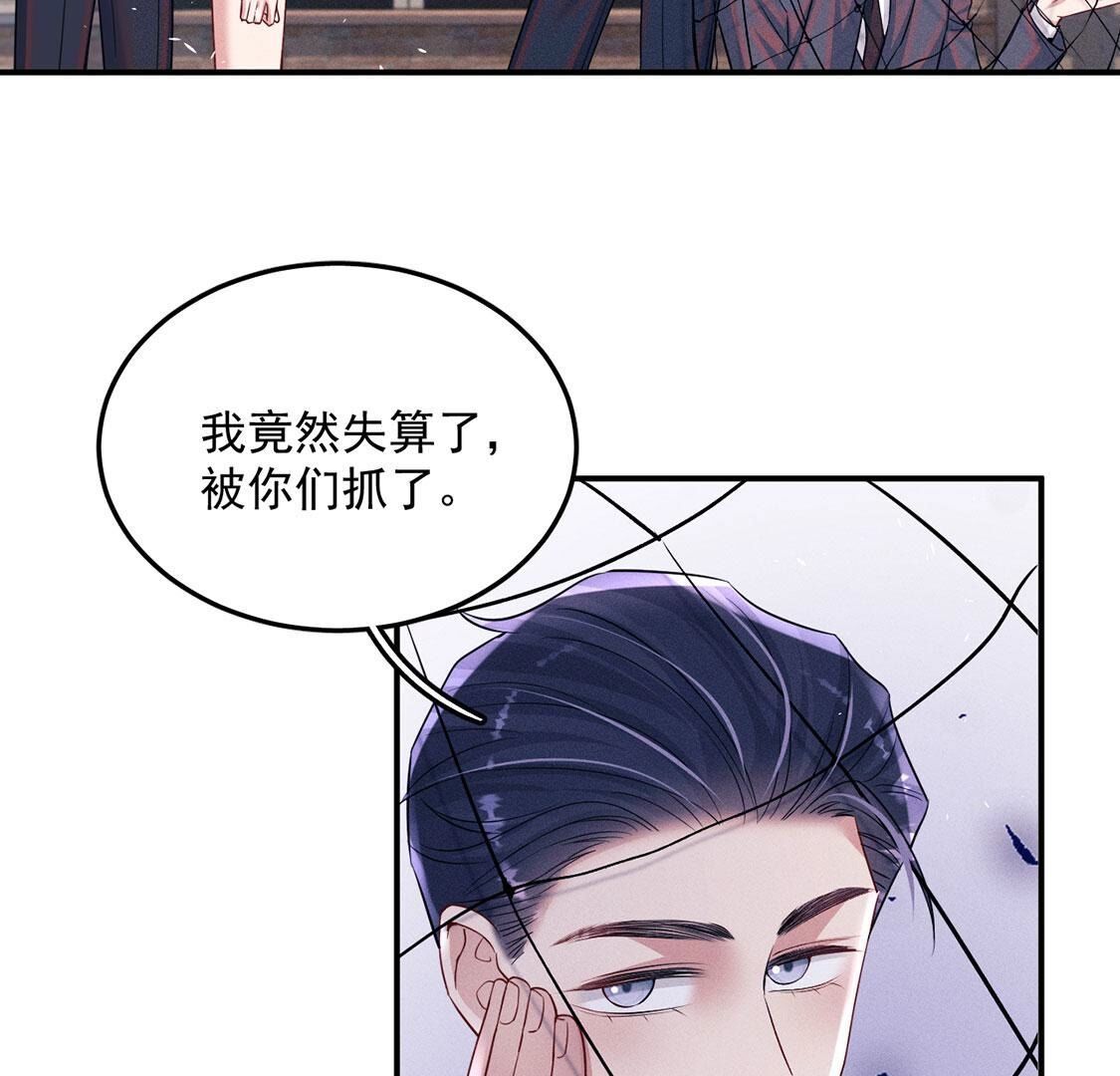 第77话 抓到威廉(1/2)-第78话