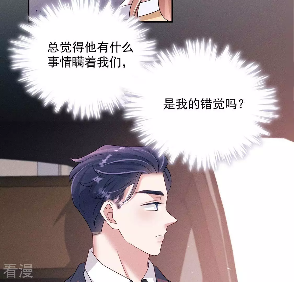 第79话 羽族封印被破(1/3)-第80话