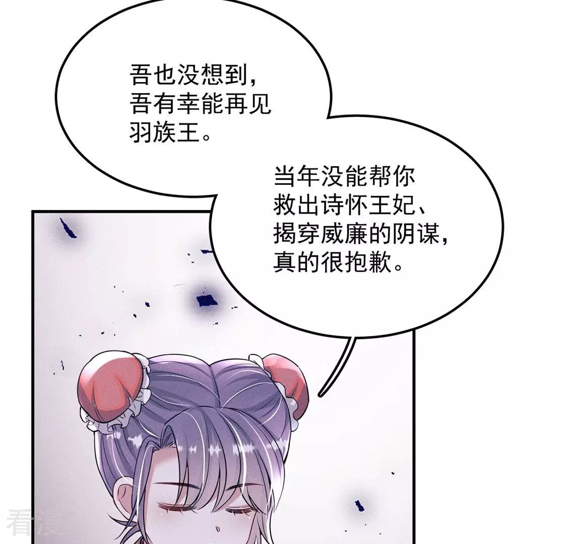 第81话 与无启王正式见面(1/3)-第82话