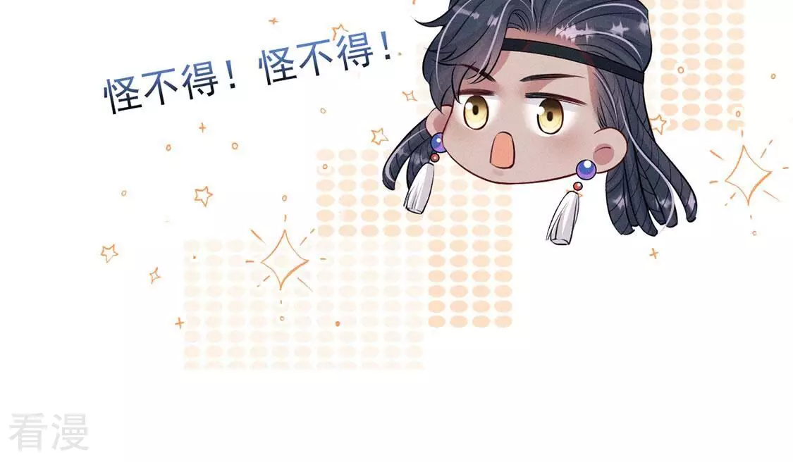 第81话 与无启王正式见面(1/3)-第82话