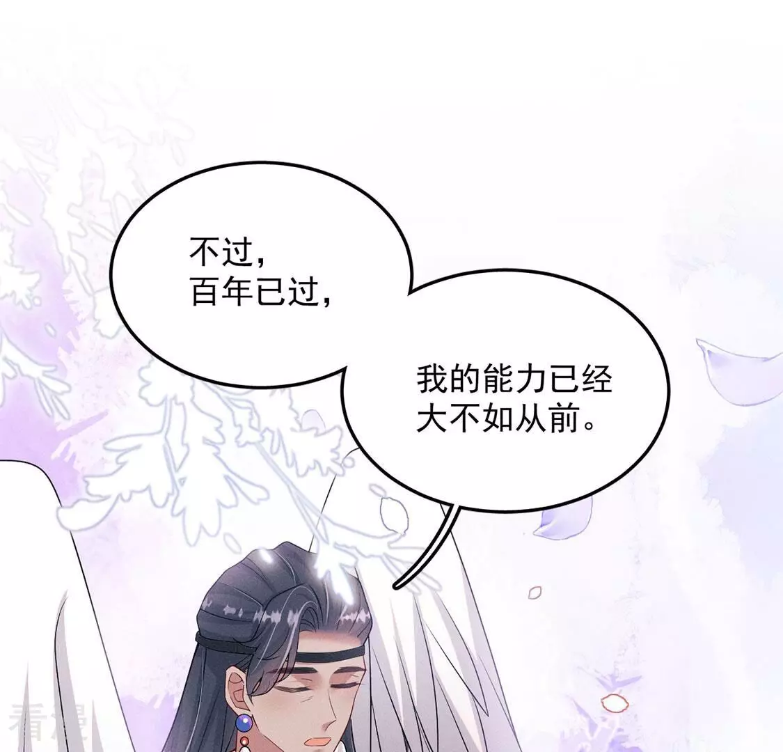 第81话 与无启王正式见面(1/3)-第82话
