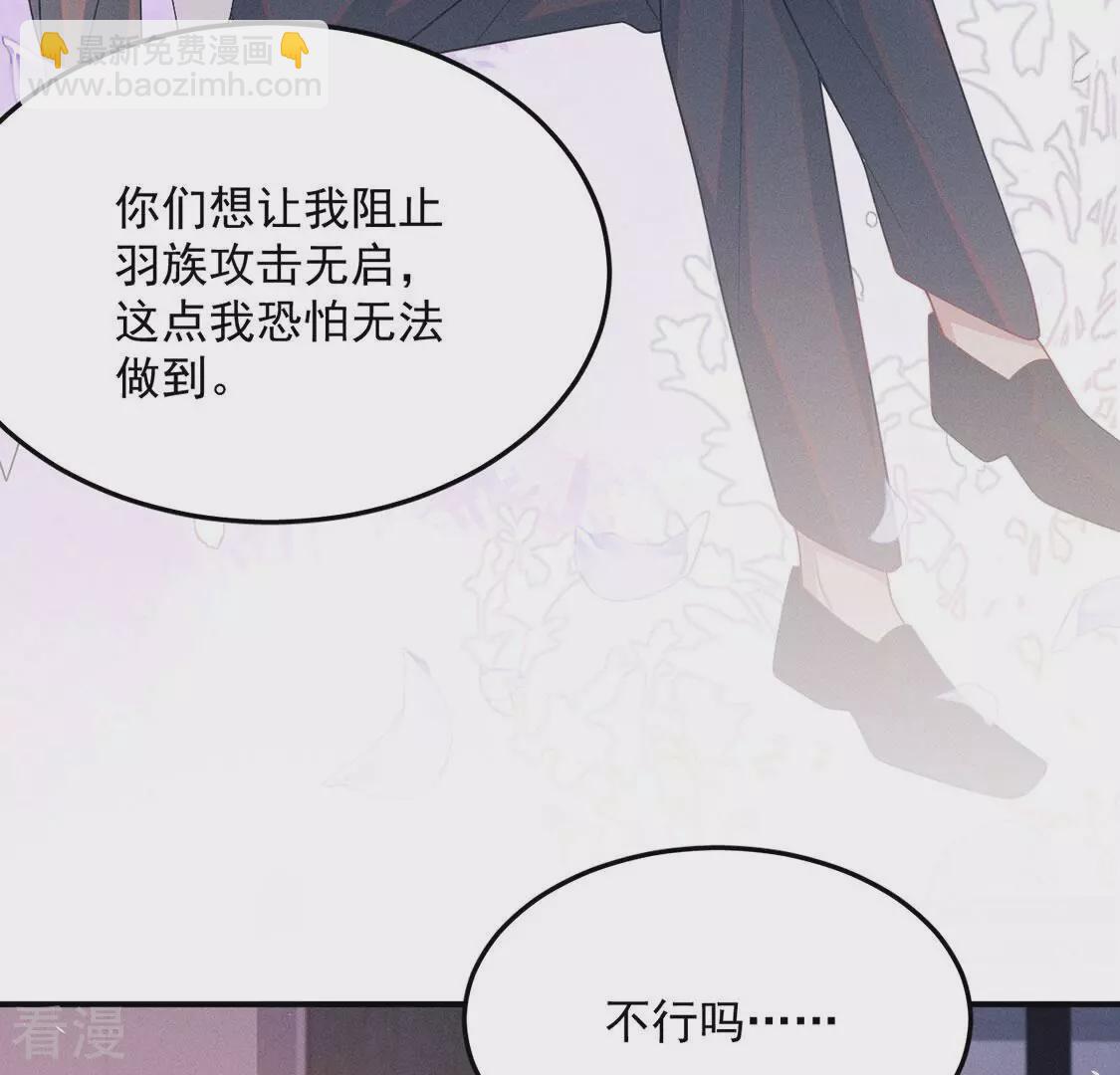 第81话 与无启王正式见面(1/3)-第82话
