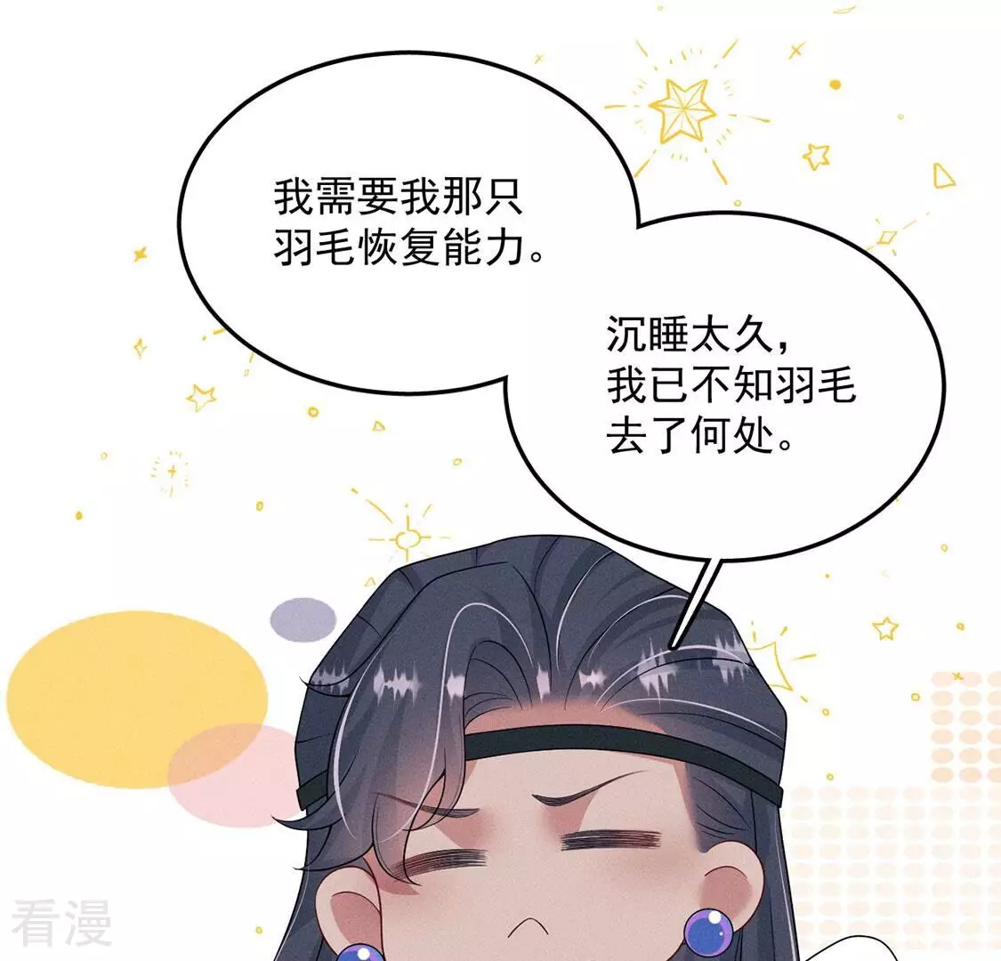 第81话 与无启王正式见面(1/3)-第82话