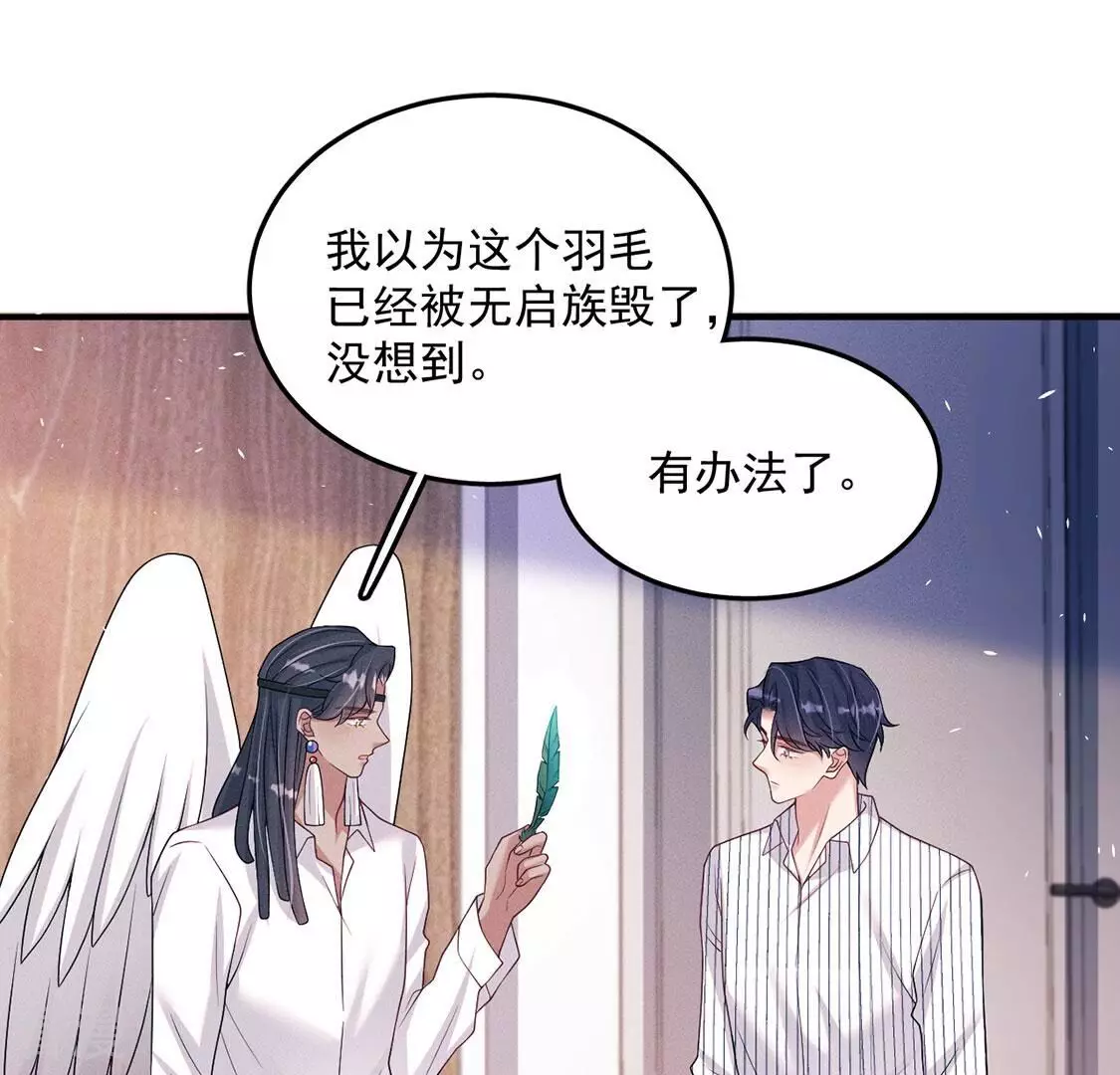 第81话 与无启王正式见面(1/3)-第82话