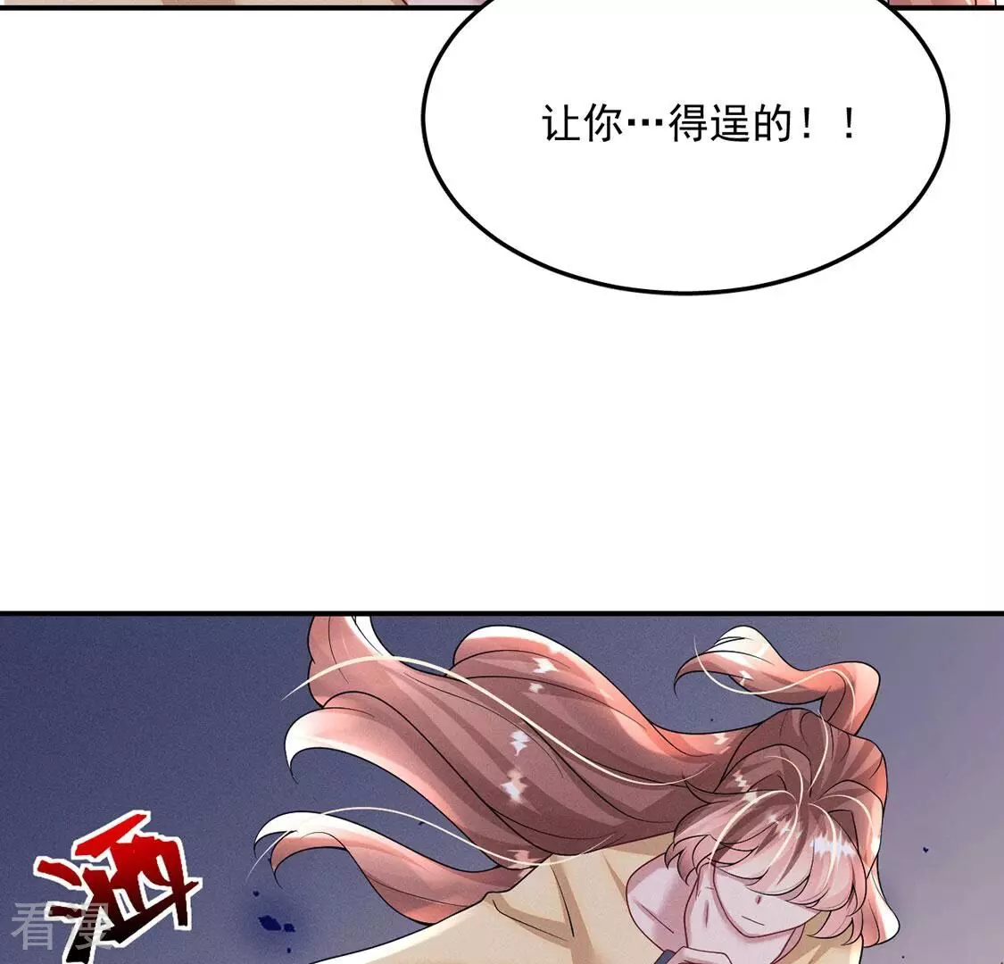 第83话 吃进去的都给我吐出来(1/2)-第84话