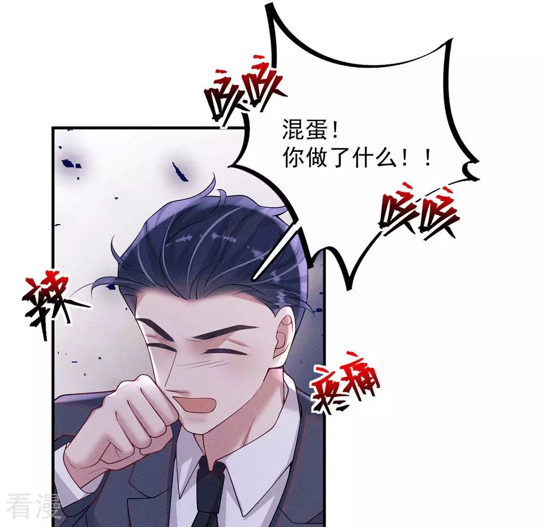 第83话 吃进去的都给我吐出来(1/2)-第84话