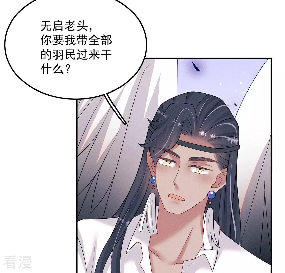 第85话 相亲相爱的两族人(1/2)-第86话