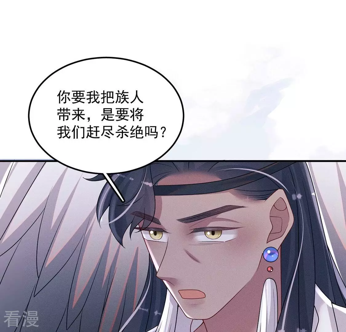第85话 相亲相爱的两族人(1/2)-第86话