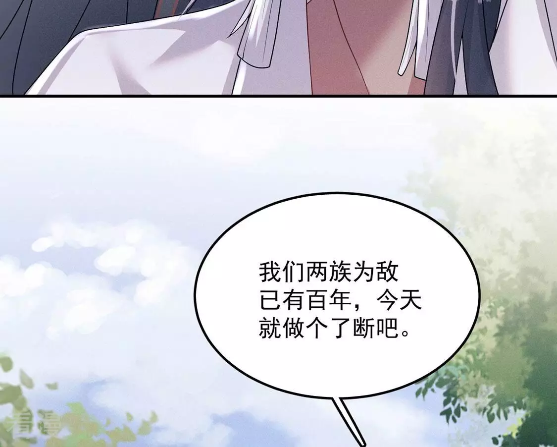 第85话 相亲相爱的两族人(1/2)-第86话