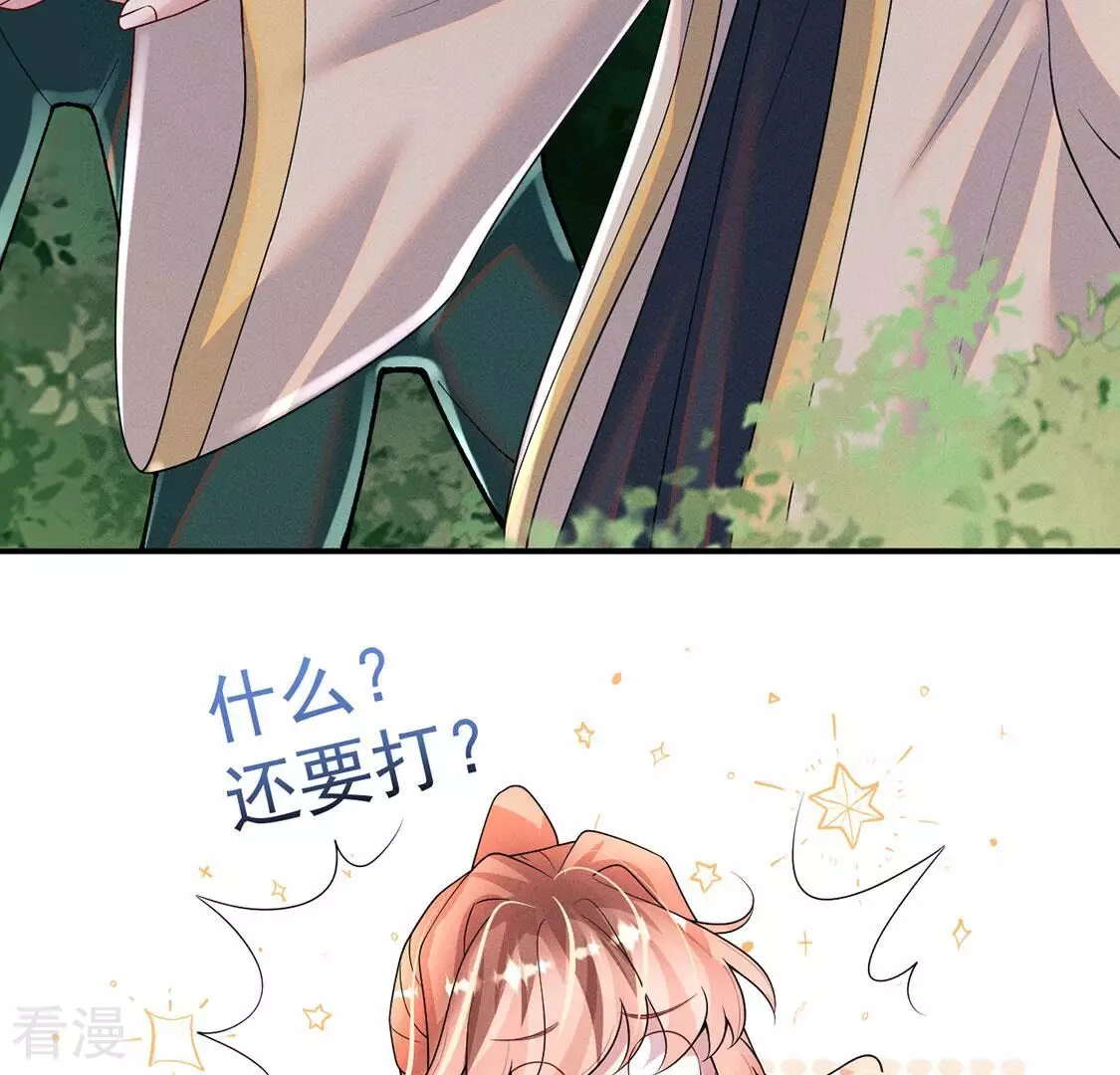 第85话 相亲相爱的两族人(1/2)-第86话