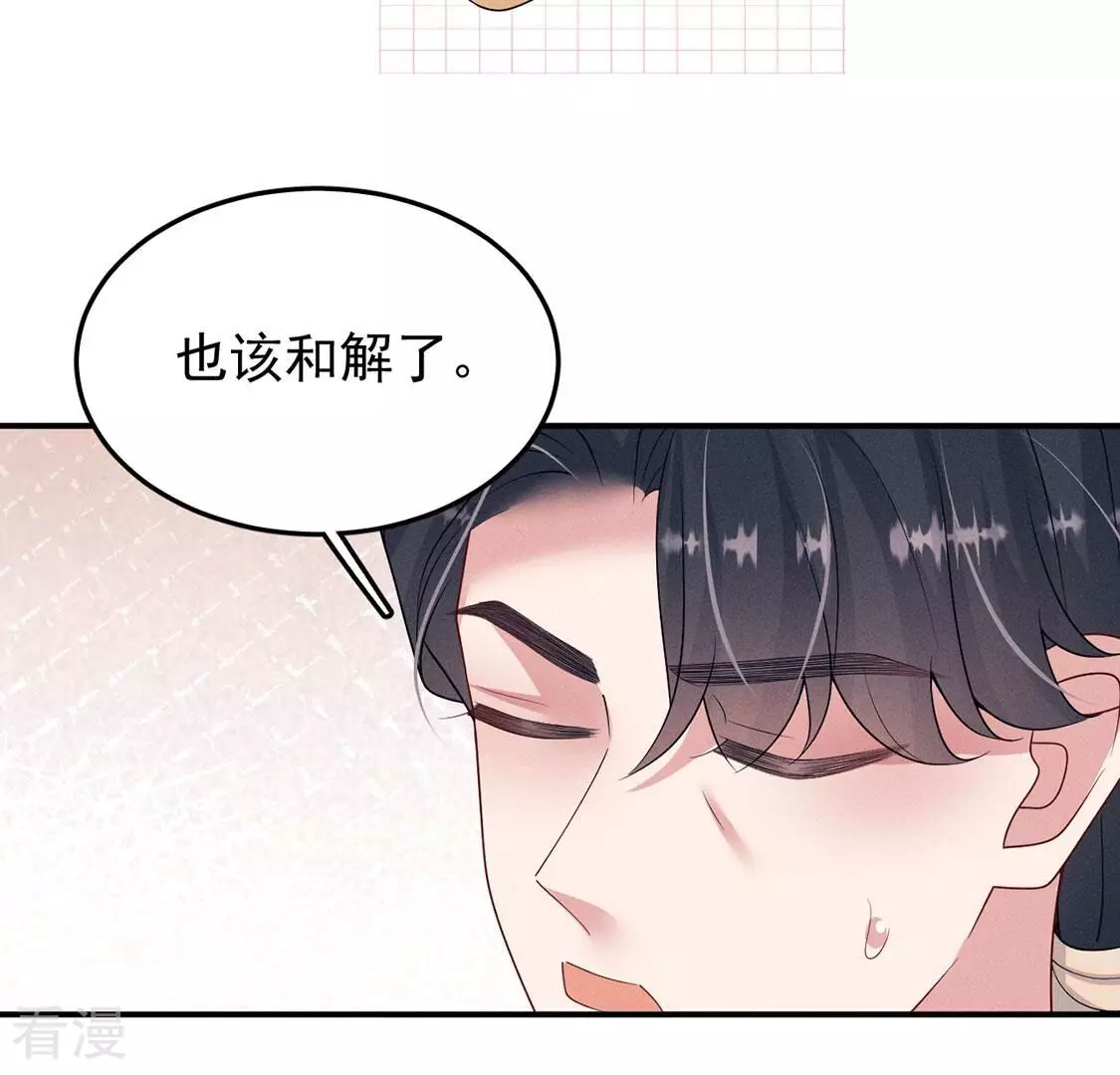 第85话 相亲相爱的两族人(1/2)-第86话