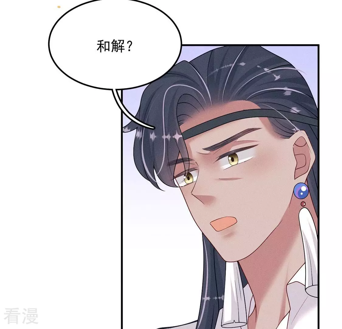 第85话 相亲相爱的两族人(1/2)-第86话