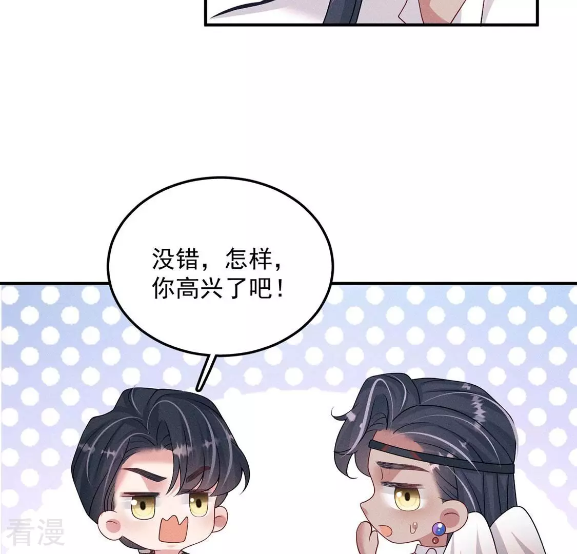 第85话 相亲相爱的两族人(1/2)-第86话