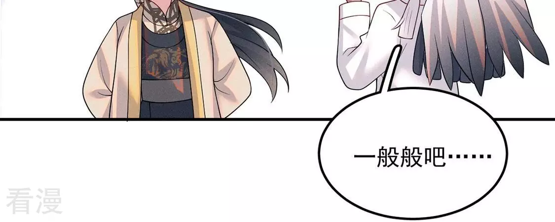 第85话 相亲相爱的两族人(1/2)-第86话