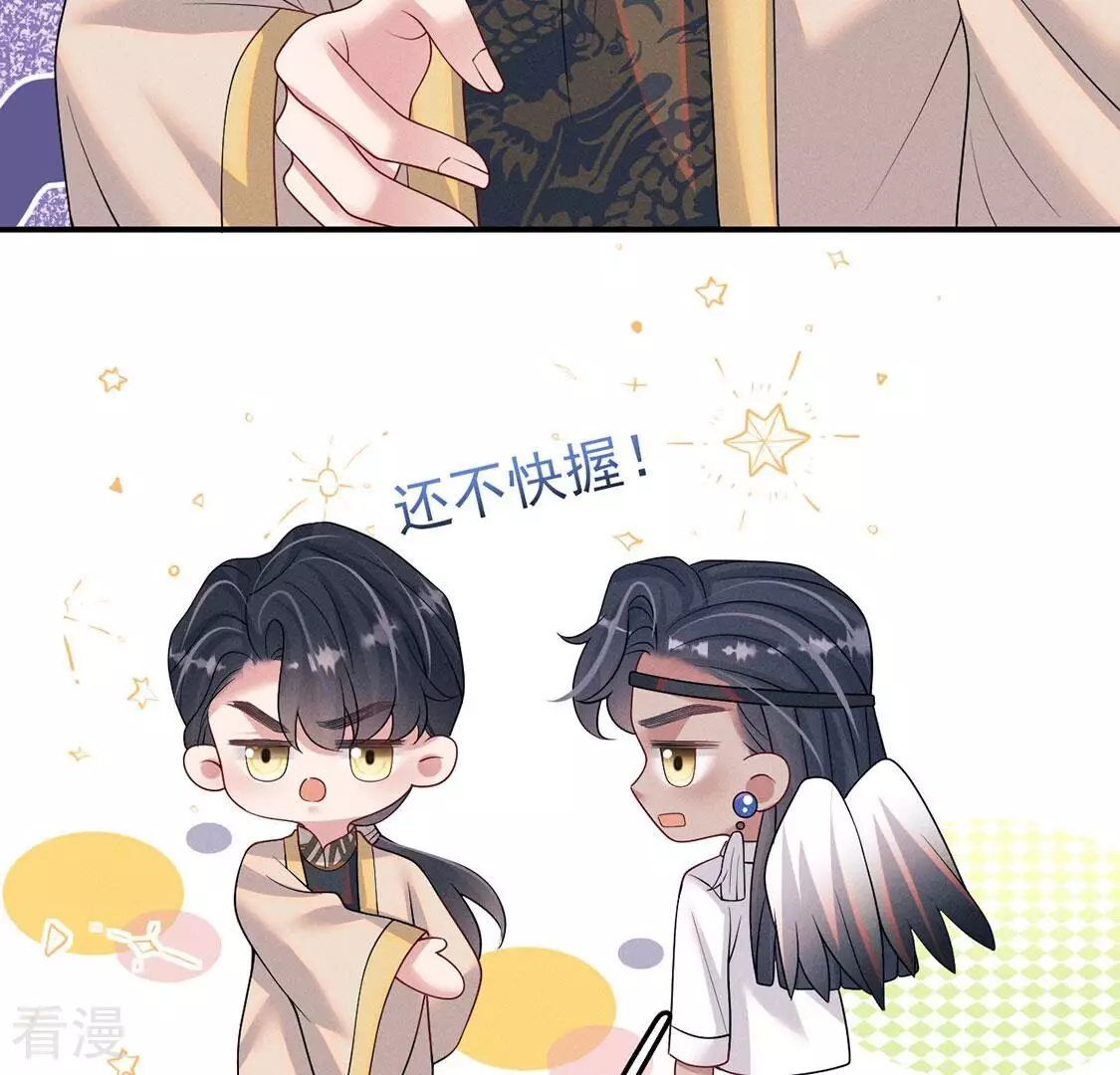 第85话 相亲相爱的两族人(1/2)-第86话
