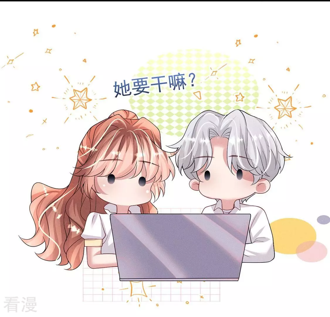 第87话 情侣最甜大赛(1/2)-第88话
