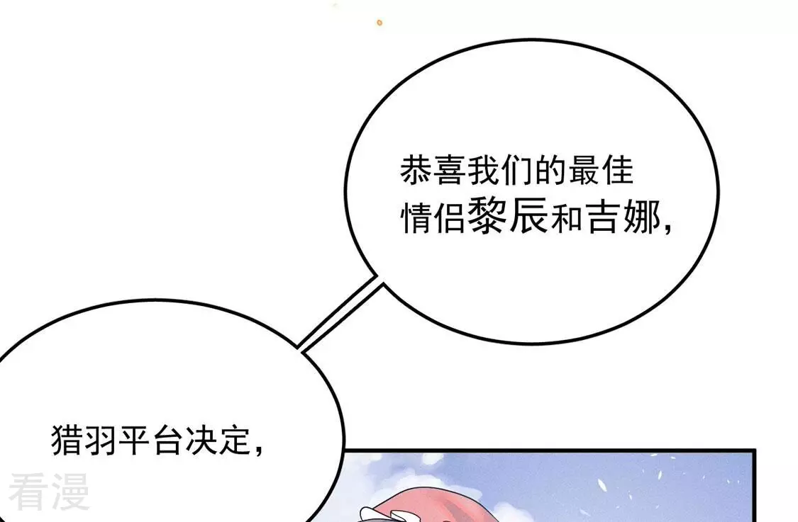 第87话 情侣最甜大赛(1/2)-第88话