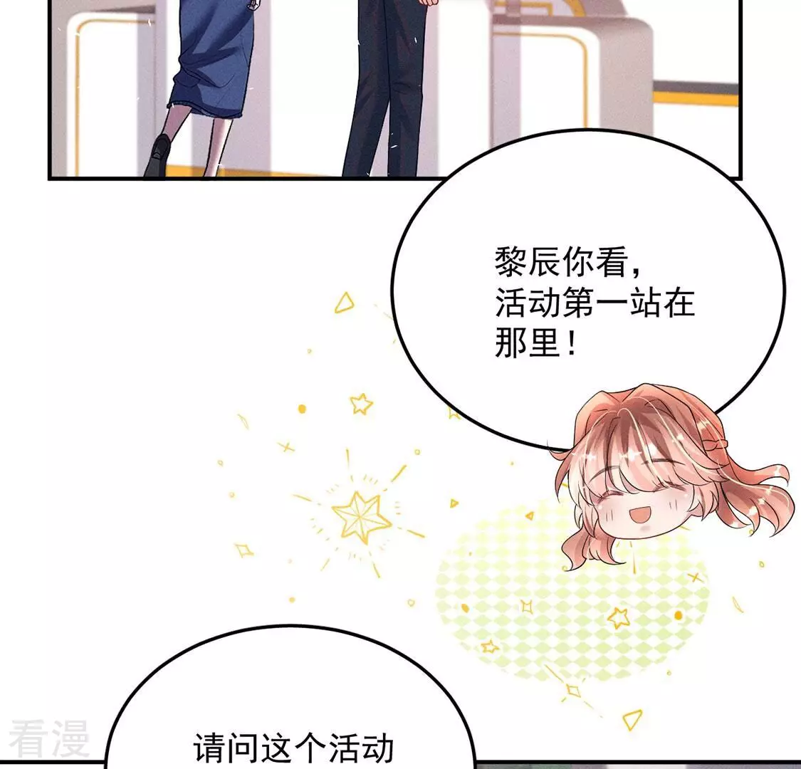 第87话 情侣最甜大赛(1/2)-第88话