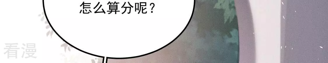 第87话 情侣最甜大赛(1/2)-第88话