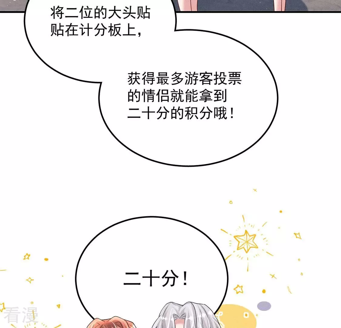 第87话 情侣最甜大赛(1/2)-第88话