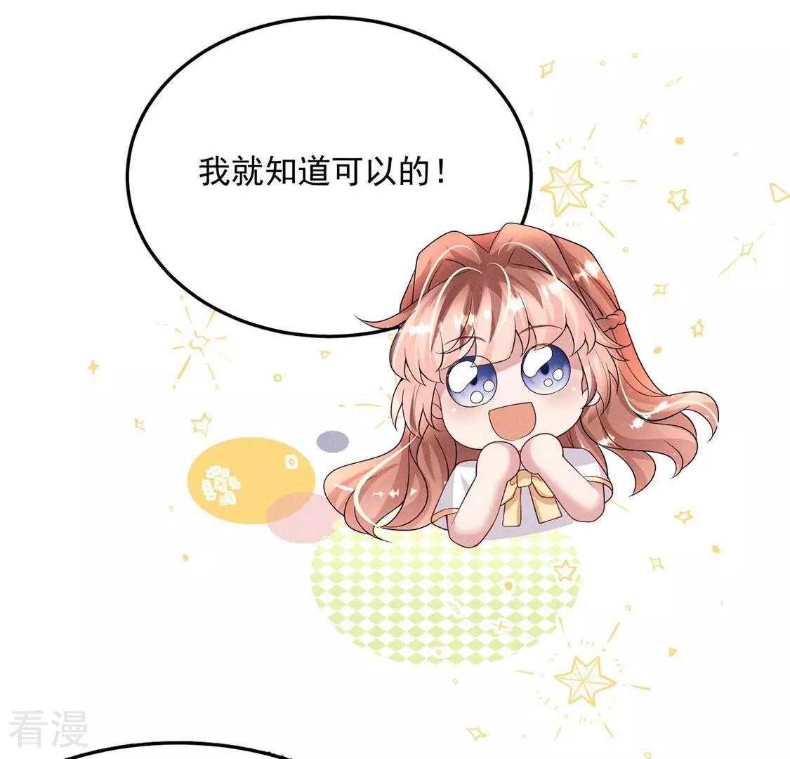 第87话 情侣最甜大赛(1/2)-第88话