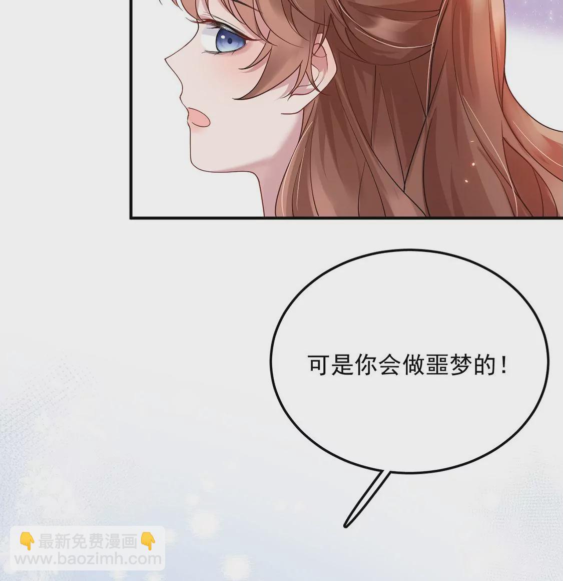 第9话 他在真心保护我(1/2)-第10话
