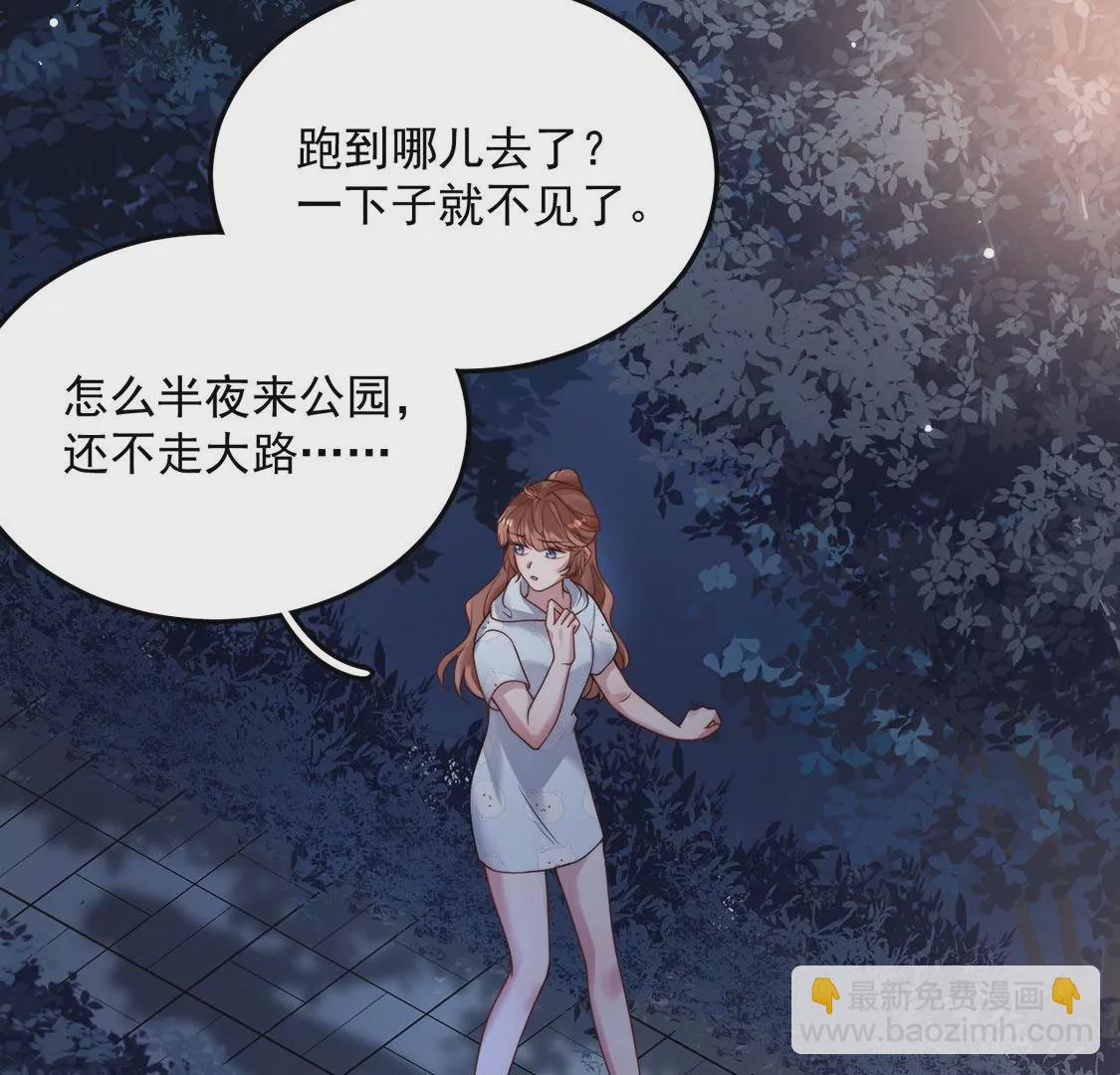 第9话 他在真心保护我(1/2)-第10话