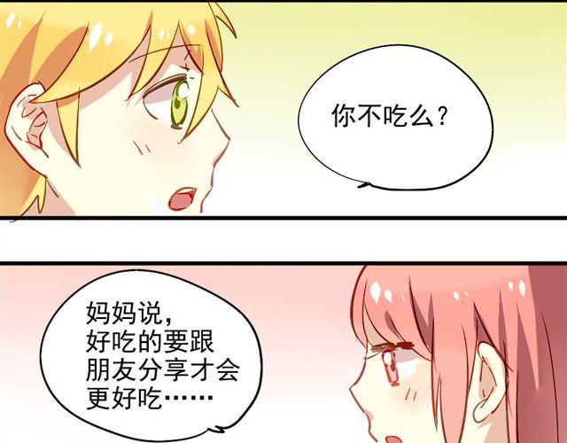 第2话 绝不会让别人伤害你(1/2)-第2话