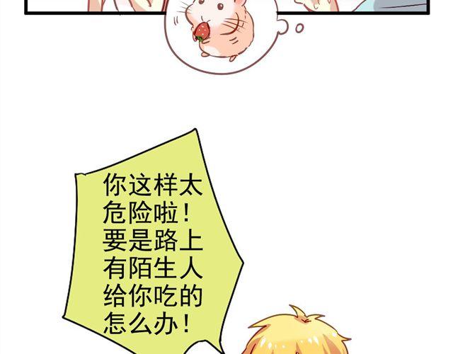 第2话 绝不会让别人伤害你(1/2)-第2话