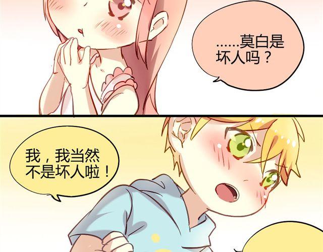 第2话 绝不会让别人伤害你(1/2)-第2话