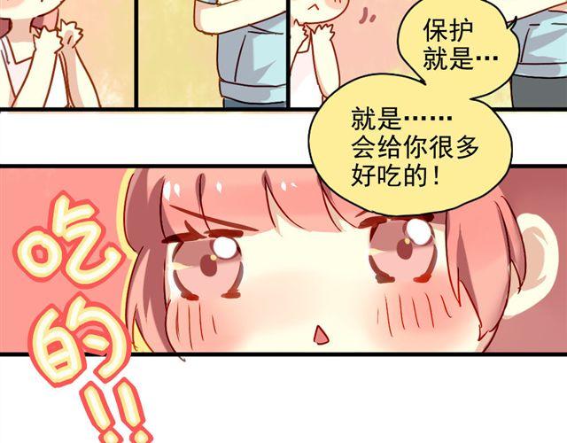第2话 绝不会让别人伤害你(1/2)-第2话