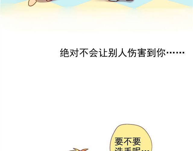 第2话 绝不会让别人伤害你(1/2)-第2话