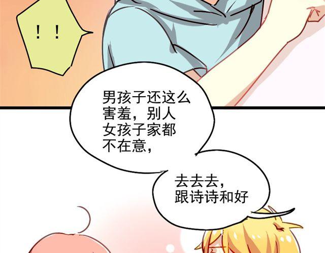 第2话 绝不会让别人伤害你(1/2)-第2话