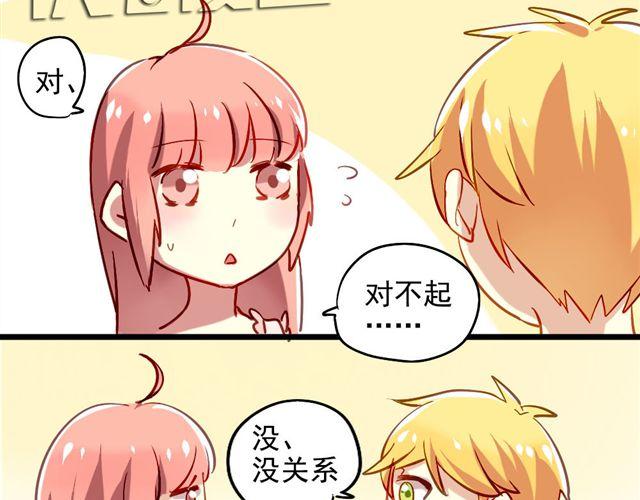 第2话 绝不会让别人伤害你(1/2)-第2话