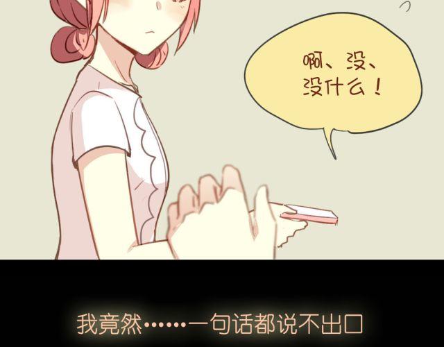 第12话 我决定向她表白！-第12话
