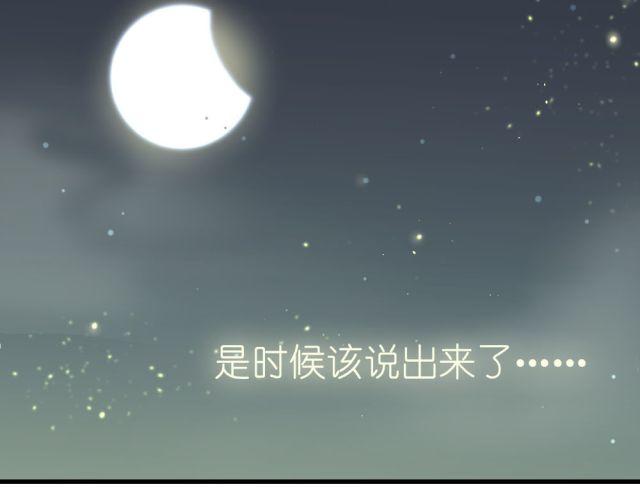 第12话 我决定向她表白！-第12话