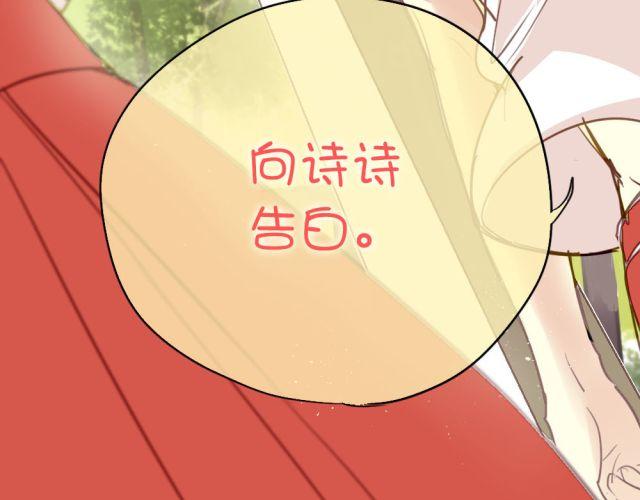 第12话 我决定向她表白！-第12话