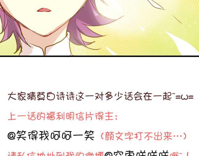 第12话 我决定向她表白！-第12话