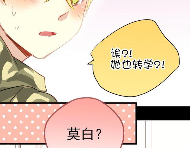 第14话 帮我表白的竟然是情敌(1/2)-第14话