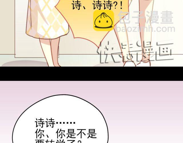 第14话 帮我表白的竟然是情敌(1/2)-第14话