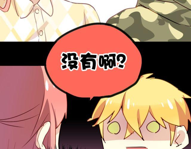 第14话 帮我表白的竟然是情敌(1/2)-第14话